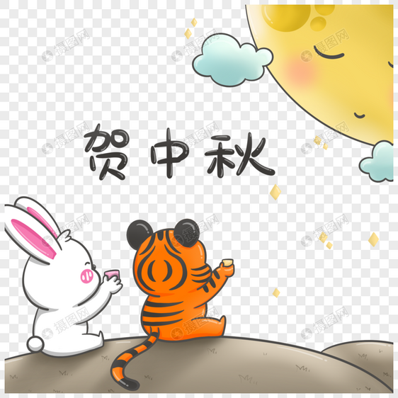 中秋节相约赏月的老虎与兔子图片