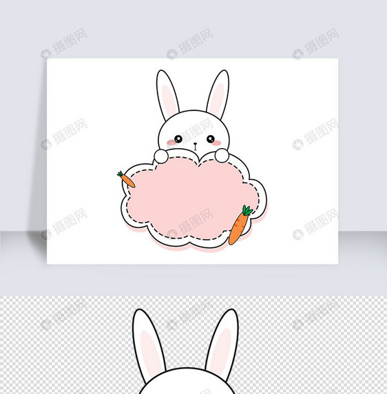 卡通粉色兔子胡萝卜边框图片
