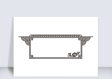 创意中式花纹黑色边框高清图片