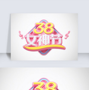 38节c4d字体元素图片