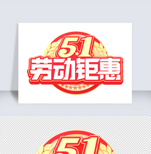 51c4d字体元素图片