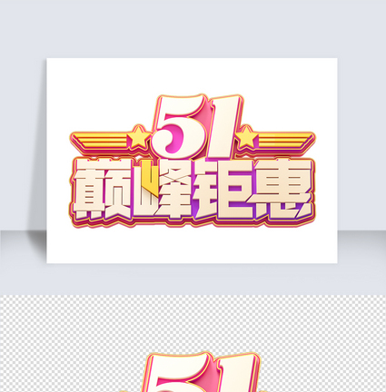 51节c4d字体元素图片