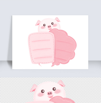粉色可爱小猪卡通对话框图片