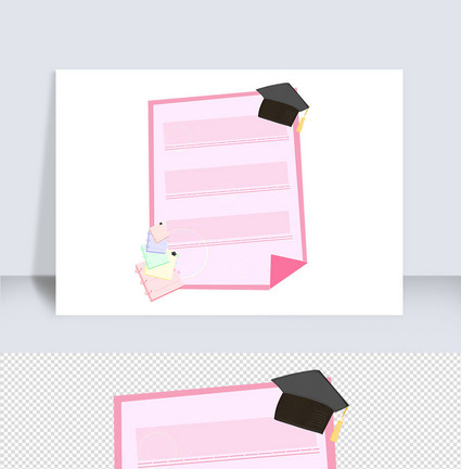 粉色开学季边框对话框图片