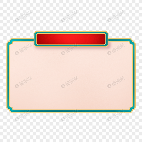 国潮立体金边边框图片