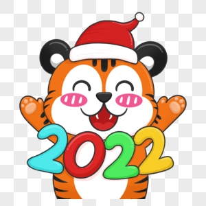 2022可爱小老虎祝新年图片