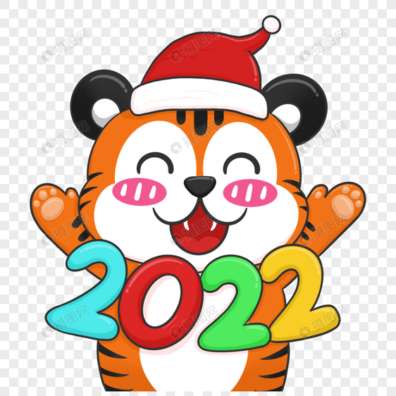 2022可爱小老虎祝新年图片