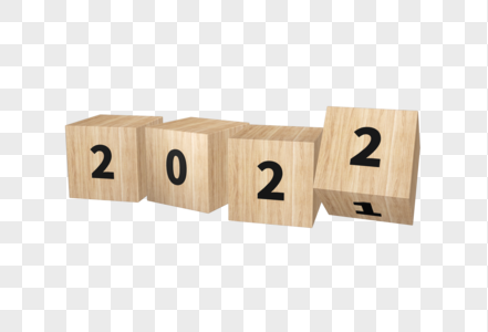 2022虎年新年创意立体方块字图片