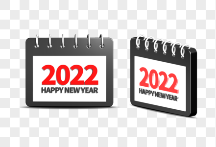 2022虎年新年创意日历立体字高清图片