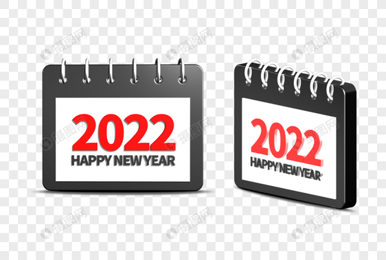 2022虎年新年创意日历立体字图片
