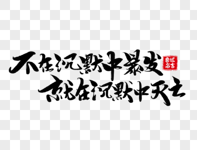 罗丹的思想家图片_ 罗丹的思想家素材_ 罗丹的思想家高清图片_摄图网