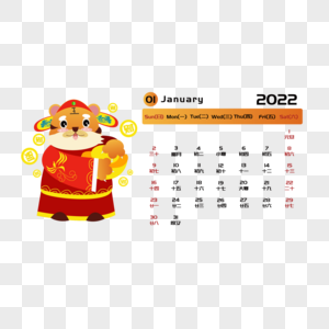 一月日历图片 一月日历素材 一月日历高清图片 摄图网图片下载