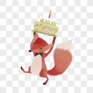 送蛋糕的小狐狸图片