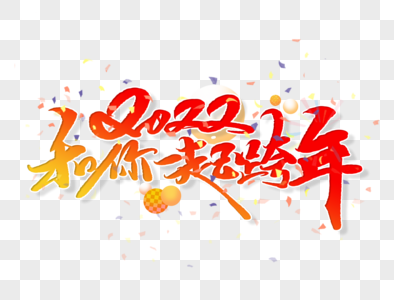 春年图片 春年素材 春年高清图片 摄图网图片下载