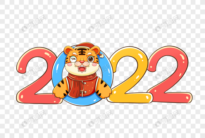 2022虎年图片