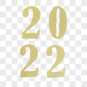 2022年撒金字图片