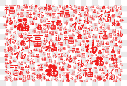 手写红色福字书法底纹高清图片