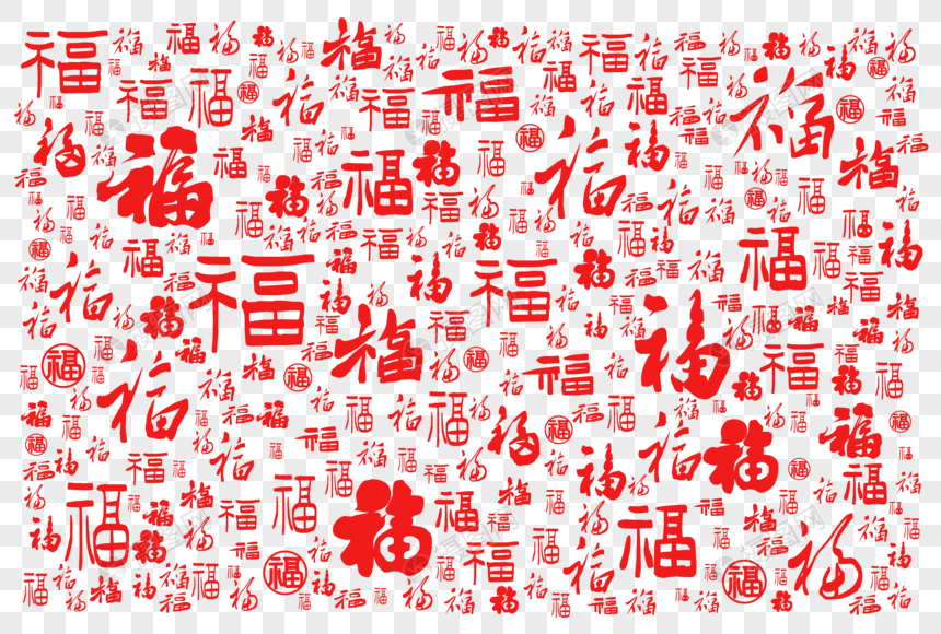 手写红色福字书法底纹图片