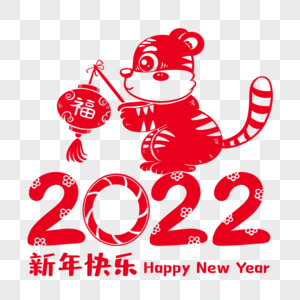 2022新年喜庆红色卡通老虎窗花元素图片