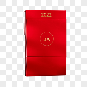 2022年年历图片