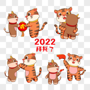 老虎的卡通图片