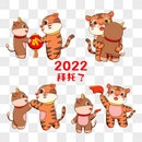 2022新年牛虎交接图图片