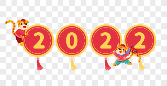 2022虎年装饰边框标签图片