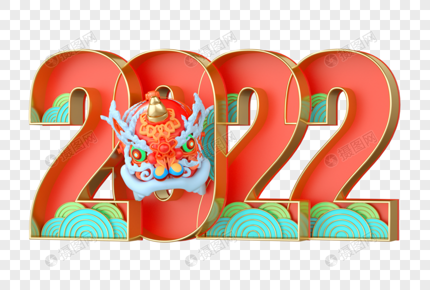 2022新年数字春节元旦虎年中式舞狮图片