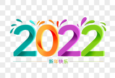 2022时尚字体高清图片