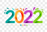 2022时尚字体图片