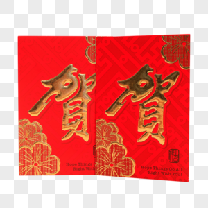 春节红包展示图片
