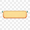 橙色国潮金边标题边框图片