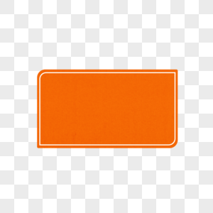 橙色圆角矩形图片