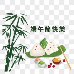 端午节平面卡通图片