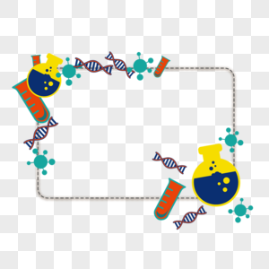 丰富化学药剂器材边框高清图片