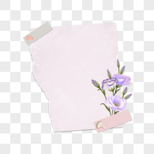 淡粉纸张紫色花朵复古撕纸花卉手账图片