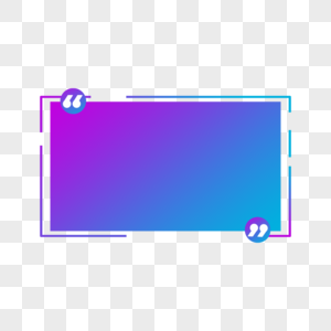 文本框几何矩形引用紫色渐变抽象图片