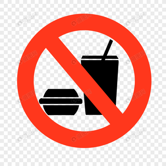 禁止符号禁止食物图片
