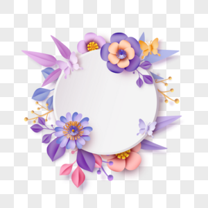 紫色花朵圆形剪纸花卉立体边框图片