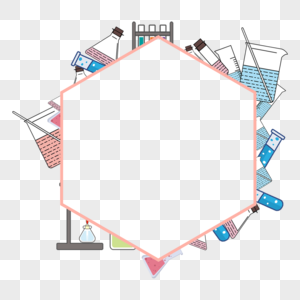 六边形精致化学仪器药剂边框图片