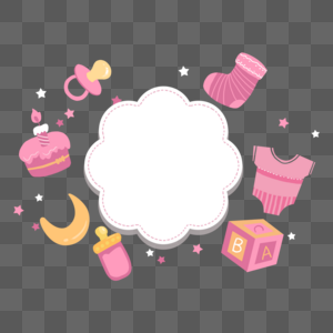 粉色衣物蛋糕和奶瓶婴儿可爱边框图片