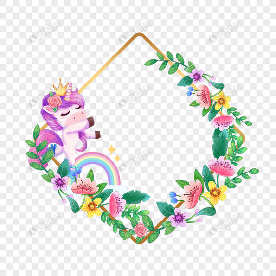菱形花卉彩虹独角兽边框图片
