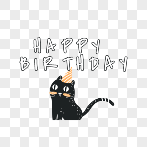 猫咪生日快乐可爱剪贴画图片