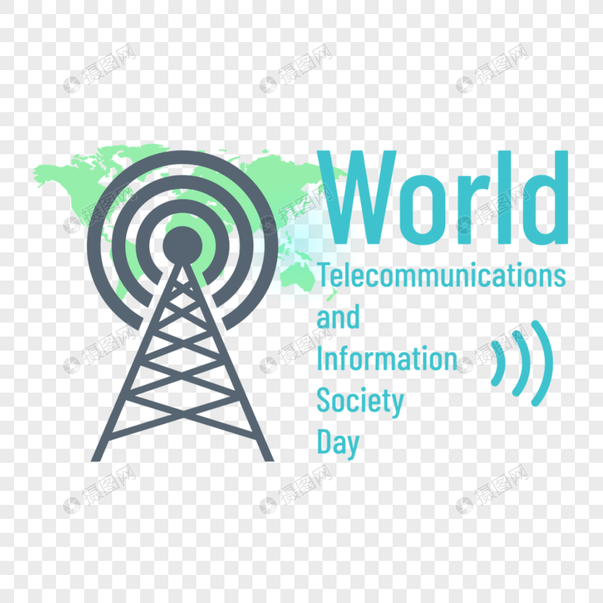 世界电信和信息社会日信号站图片