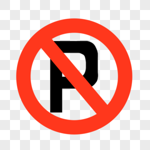 禁止符号禁止停车图片