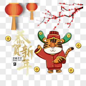 新年虎年春节2022金币老虎图片