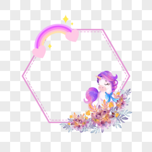 不规则紫色彩虹独角兽边框图片