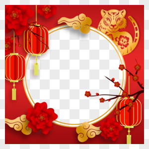虎年新年春节圆形twibbon边框图片
