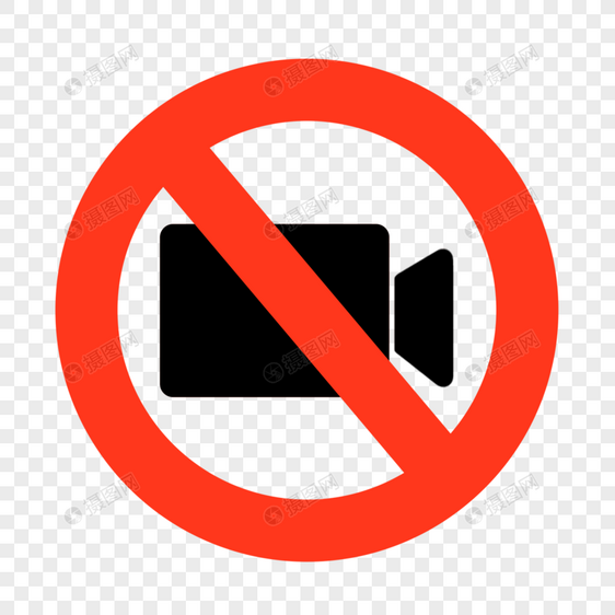 禁止符号禁止录像图片