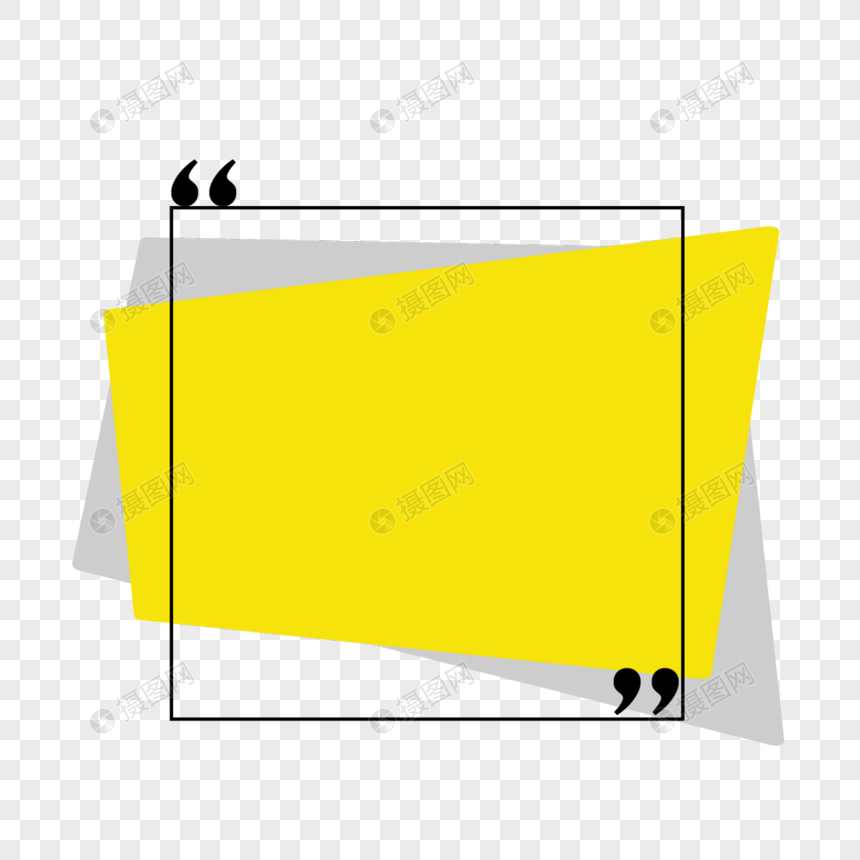 黄灰色立体图案彩色对话框报价框图片